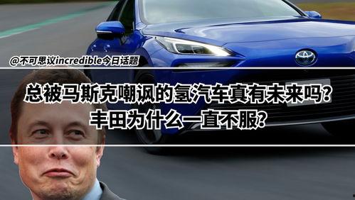 马斯克嘲讽国产电车视频,一场关于新能源汽车的“口水战”