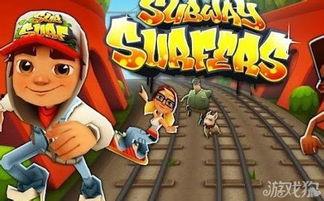 地铁跑酷国产早期视频,国产早期视频中的极限挑战与创意火花