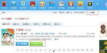 青涩国产视频 迅雷下载,国产视频与迅雷下载的青春记忆