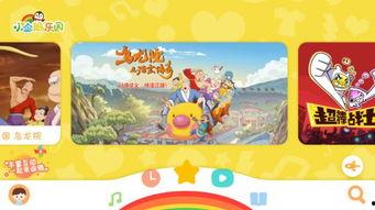 国产动画片腾讯视频下载,国产动画片下载盛宴