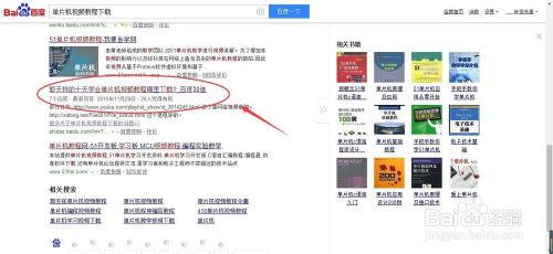 国产单片机教学视频免费,国产单片机教学视频免费解析与实践