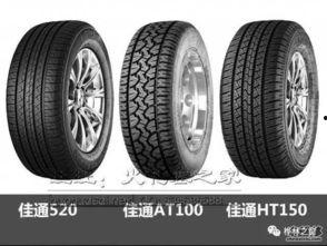 国产suv轮胎评测视频,性能与性价比的完美平衡