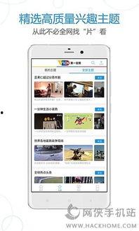 视频国产app软件站